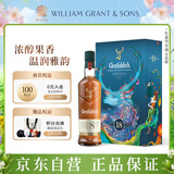 格兰菲迪（GLENFIDDICH）核心系列18年 苏格兰单一麦芽威士忌 洋酒限定礼盒700ml 