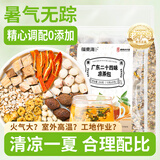 福东海 凉茶包广东二十四味200克 广州廿四味夏季搭清热降火凉茶包泡水