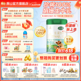 辉山新国标辉山玛瑞婴幼儿配方奶粉3段高乳铁蛋白娟姗奶源牛奶粉三段 玛瑞3段800g*1罐(新国标)