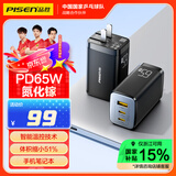 品胜65W氮化镓充电器PD快充45W多口插头TypeC/USB适用苹果16pro15手机iPad笔记本电脑华为小米三星联想