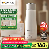 小熊（Bear）电热水杯 便携式烧水壶烧水杯 恒温电热水壶316L双层不锈钢保温杯学生旅行 ZDH-C03X6 送礼 礼物