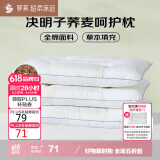 罗莱家纺 枕头枕芯脊椎枕 100%全棉决明子荞麦花草护颈枕 46*72