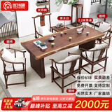 优特明茶台实木大板原木茶桌组合新中式客厅家用泡茶桌小型现代禅意 实木桌220+太师椅+4圈椅+茶水台