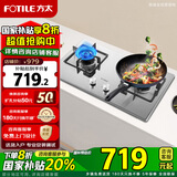 方太（FOTILE）燃气灶煤气炉 厨房家用天然气台式嵌入式两用双眼灶 大火力爆炒 一级能效 熄火保护 TH33G天然气 不锈钢面板（4.2kW大火力）