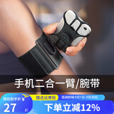 迈路士（Maleroads） 手机可拆卸跑步臂包运动骑行装备臂套男女苹果滴滴代驾通用腕带 黑色-二合一手臂/腕带