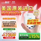 亚适美国进口5升医用便携式制氧机家用老人吸氧机高原电池氧气机2.7KG