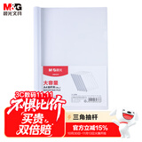 晨光（M&G）文具 5个装A4/25mm透明抽杆夹 大容量办公报告收纳拉杆夹 资料整理收纳文件夹ADMN4279I