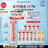 伊丽莎白雅顿第二代粉胶次抛A醇精华胶囊42ml约90粒 淡纹紧致抗皱 礼物送朋友