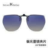 海伦凯勒（HELEN KELLER）偏光墨镜夹片超轻可上翻太阳镜开车驾驶钓鱼专用变色近视眼镜夹片 C17紫兰渐进【偏光】