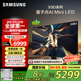 三星（SAMSUNG）65X9D 65英寸 Neo 量子点 AI Mini LED电视 120Hz QA65QNX9DAJXXZ 一级能效补贴【金晨推荐】