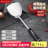 美厨（maxcook）炒铲锅铲 加厚不锈钢铲子 月之星系列MYX-01