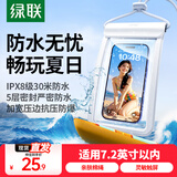 绿联 手机防水袋可触屏 防水套游泳漂流潜水温泉挂脖手机套外卖骑手防雨水大号手机袋适用苹果安卓手机 珍珠白【30米深度防水+灵敏触控】升级五层密封