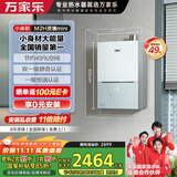 万家乐【小体积·灵境mini】13升燃气热水器【国家补贴15%】超一级静音天然气以旧换新JSQ26-13M2H(F)