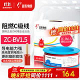 远东电缆 ZC-BV1.5平方国标阻燃家装照明铜芯电线单芯硬线 100米/卷 红色
