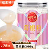 福茗源葛根粉五谷杂粮粉低卡饱腹0脂肪代餐粉即冲营养早餐谷物粉300g