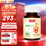 斯利安新西兰进口 小斯利安婴幼儿童DHA 0-6岁 进口藻油dha瓶装120粒