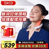 SKG颈椎按摩器K5-3颈部肩颈斜方肌物理按揉脉冲牵引热敷脖子智能护颈按摩仪生日毕业礼物送男女友老师 【行业TOP】K5-3尊贵礼盒款