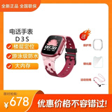 小天才儿童电话表D5 D2A D3S定位防水4G视频通话拍照男女孩礼物 D3S红