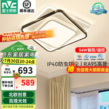雷士（NVC）led高显智能吸顶灯俏影客厅大灯卧室餐厅灯全屋灯饰灯具套餐 54W 15㎡内适用 3532lm 智能方灯
