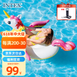 INTEX 57561独角兽充气坐骑 游泳圈成人儿童充气玩具浮排浮床加厚水上