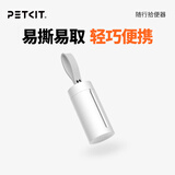 小佩宠物拾便器 狗狗垃圾收纳粪便拾便袋 宠物外出清理 拾便器