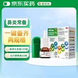 辅舒良丙酸氟替卡松鼻喷雾剂 50μg*120喷 1盒装+辅舒良 丙酸氟替卡松鼻喷雾剂 50μg*60喷 1盒装