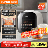 苏泊尔（SUPOR）【国家补贴】0涂层精钢球釜电压力锅2.5L家用智能 触显大屏SY-25FC2501Q双胆电饭煲高压锅1-3人