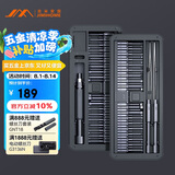吉米家居80合1精密螺丝刀 家用多功能精密维修工具 伸缩刀杆 JM-GNT80