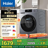 海尔（Haier）滚筒洗衣机全自动10公斤家用家电国家补贴20% 一级能效  以旧换新 懒人内衣洗精华洗 XQG100-E25J7