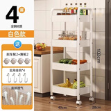 坤奉厨房小推车置物架移动落地多层零食收纳架卫生间浴室床边储物书架 4层白【升级碳钢】贴纸+挂钩