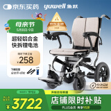 鱼跃(yuwell)电动轮椅D130FL老人专用折叠轻便残疾人智能轮椅代步锂电