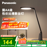 松下（Panasonic）AA级护眼灯LED书桌护眼灯学生学习宿舍卧室学习台灯 致飒黑色款