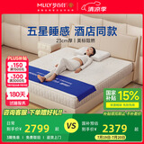 梦百合星级酒店零压房同款记忆棉海绵弹簧床垫双人家用软硬加厚护脊 YLCD酒店经典款23cm 180*200cm