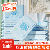 【超低价】乳霜纸柔润保湿婴儿纸巾超柔抽纸宝宝云柔巾家庭装 3层 120张*12包