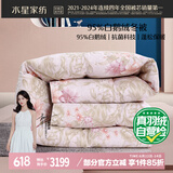 水星家纺羽绒被子95%白鹅绒被子冬季冬被芯加厚双人羽绒被200x230cm