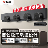 公牛（BULL）超薄隐形轨道插座 明装可移动插座 750mm+4个五孔 墨云灰 GN-GB7