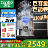 康宝（Canbo）230系列巨量消毒柜嵌入式大容量四层二星不锈钢家用奶瓶热风消毒碗柜【国家补贴】XDZ230-ER8800 