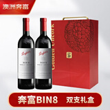 奔富（Penfolds）BIN8设拉子赤霞珠干红葡萄酒 原瓶进口木塞双支礼盒 