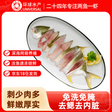 环球水产 拉花二去金鲳鱼520g/2条装 去鳃去内脏 鱼类生鲜 烧烤食材 海鲜