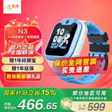 小天才儿童电话手表N5/N3/Q2A智能精准定位防水视频通话长续航历史轨迹初高中生专用3-6-12岁国家补贴 [Q2A新配色]N3淞蓝