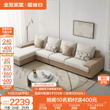 全友家居现代简约风L型布艺沙发家用客厅科技布带贵妃位转角沙发家具 卡其|仿棉麻沙发|右妃位 多人位 3.67m