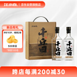 江小白 52度千丘田礼盒装 500ml*2 礼盒双瓶装 端午赠礼