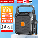 华宝1052声卡版无线蓝牙音箱户外大音量广场舞音响小型家用收音机手提便携式麦克风地摊摆摊喇叭双话筒