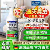 DR.RILEY臭虫药床上吸血虫专用呋虫胺杀虫剂家用宿舍除床虱跳骚喷雾剂