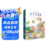 科普百科海洋太阳系昆虫花草·手绘自然长卷书（全3册）单册2米全彩 3-6岁7-14岁