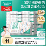 全棉时代【丁禹兮推荐】洗脸巾 80抽*36包棉柔巾毛巾一次性整箱20×20CM
