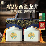 西湖狮井 西湖龙井明前精品2025新绿茶叶礼盒装200g高端送礼品老人物长辈