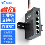 慧谷 百兆5口工业交换机 工业级以太网交换机监控网络分流器分线器集线器 DIN导轨式 HG800-FE005