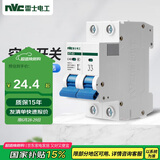 NVC雷士电工 断路器 空气开关 家用微型断路器 2P 40A小型断路器