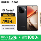 vivo iQOO Z9 Turbo+【国家补贴】16GB+256GB曜夜黑 天玑9300+旗舰芯 自研电竞芯片Q1 6400mAh电池手机